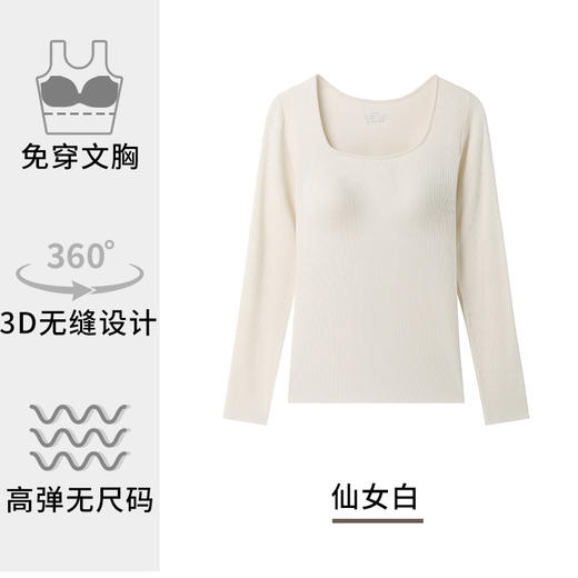【免穿内衣❗️纯欲显瘦正肩长袖】低领设计，保暖修身，方领保暖上衣女内搭打底衫秋衣女保暖衣服 商品图5
