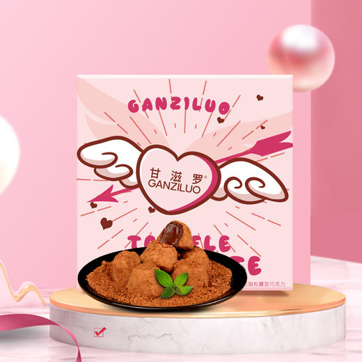 【甘滋罗情人节丘比特之箭可可脂巧克力礼盒】休闲零食情人节礼盒丘比特之箭表白礼物混合味310g 商品图0