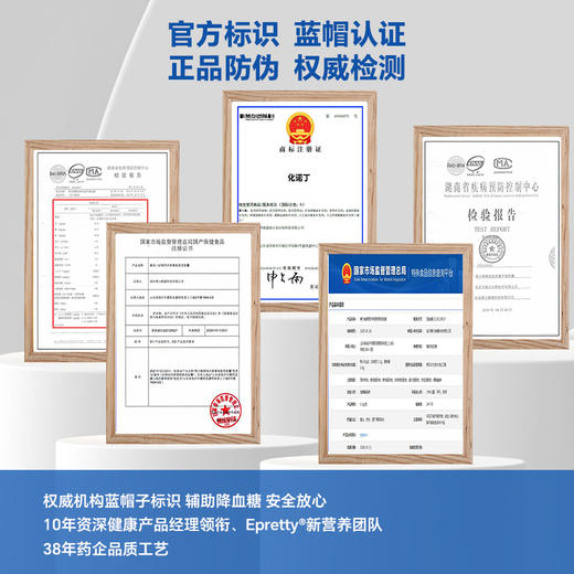 【化诺丁】官方旗舰店中成降化诺丁胶囊药华诺丁植物素血糖4瓶装 商品图4