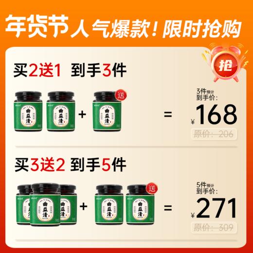 曲益清枳棋葛根膏传统熬制葛根膏滋正品 商品图1