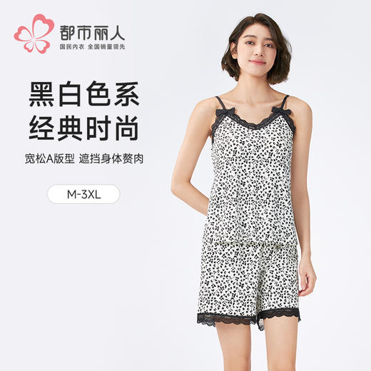 都市丽人女士棉质吊带套装薄32支纯棉单面生活家居袖类LHH2G8 商品图0