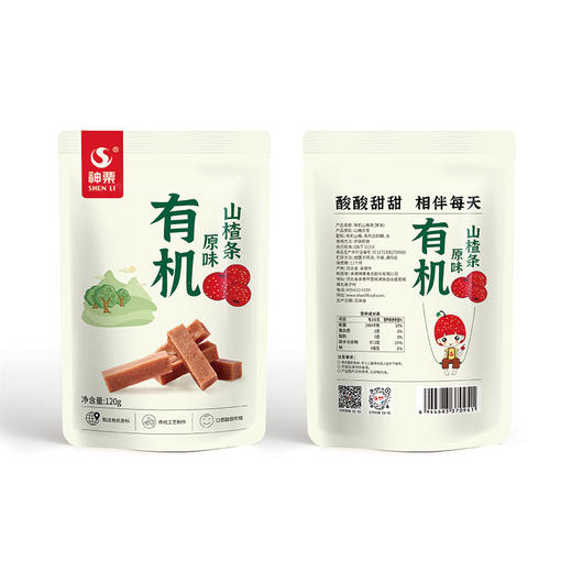 有机原味山楂条120g/袋*3 | 神栗 商品图4