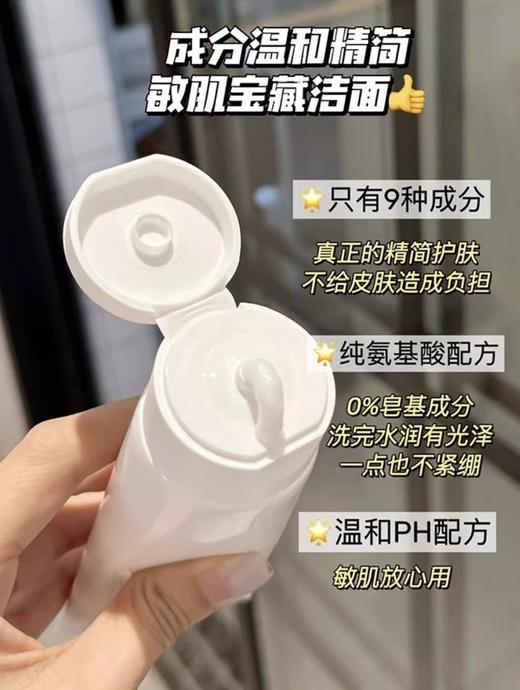 优时颜优能平衡洁面乳100g温和清洁卸妆保湿舒缓洗面奶敏肌适用【CDF】 商品图13