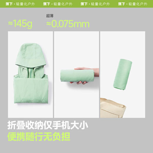 【云粉节】【2件8.5折】6楼蕉下女士轻薄防泼水防晒衣（短款）TS40025吊牌价219 商品图3