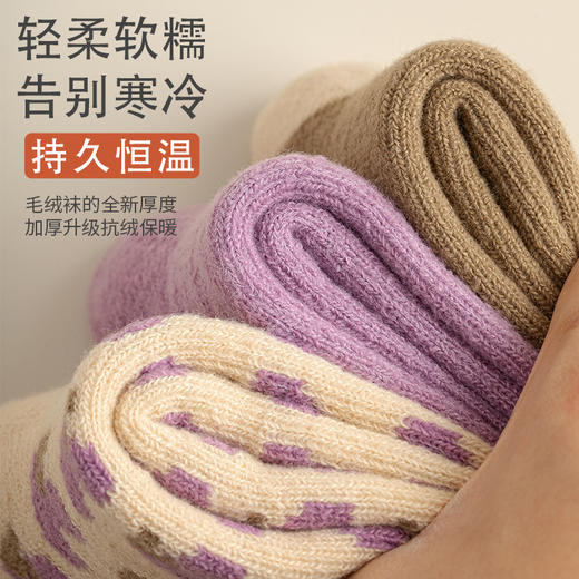 【10双更值❗️超暖防寒厚绒袜】轻柔软糯，告别寒冷，秋冬款紫色爱心保暖袜加厚款袜子女中筒袜冬季纯色毛圈袜 商品图2