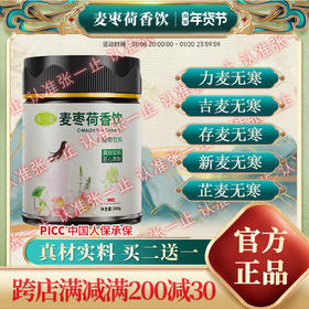 力麦无寒 吉麦无寒 存麦无寒 新麦无寒 芷麦无寒张一止