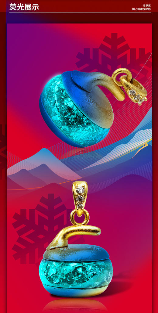 前程在握 把把壶 冰壶项链-金箔版 商品图5