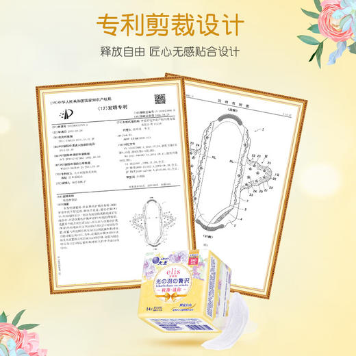 大王爱璐茜光羽极薄棉柔180迷你卫生巾14片 商品图7