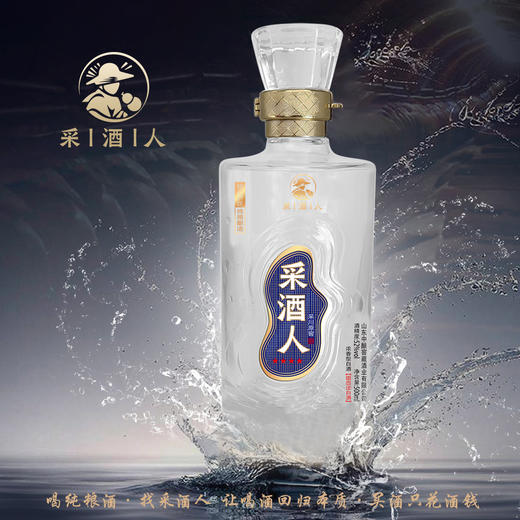 采酒人 采川四星 浓香型白酒 净含量500ml*1瓶 商品图3