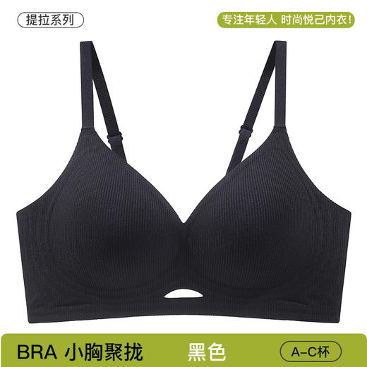 【科技升级❗️自然聚拢无痕内衣】果冻胶条软支撑，可机洗，不移位！螺纹小胸3D立体杯果冻胶软支撑裸感秋冬收副乳文胸罩 商品图5