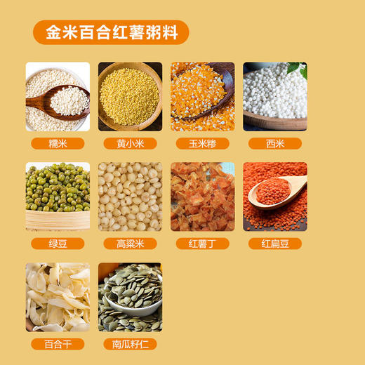 乐丫 七日粥礼盒 甄选杂粮粥料 7重口味天天不重样 八宝粥 绿豆百合粥小米南瓜粥 精心配比 营养丰富 营养早餐粥 商品图7