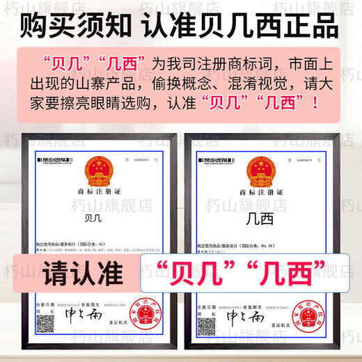 贝几西旗舰店】官方角豆南瓜籽番茄蛹虫草 子角西水果子达辛 商品图1