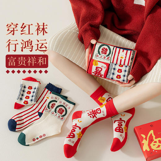 【10双更值❗️鸿运大红袜子】福运彰显，一顺到底！女秋冬棉袜中筒袜ins潮小红书红袜本命年马年新年袜子女 商品图0