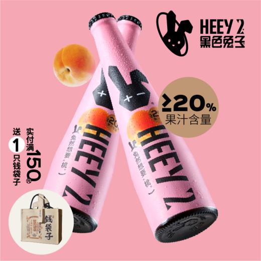 Reberg莱宝精酿啤酒 水蜜桃味307ml*4瓶啤酒果味啤酒新品 商品图0