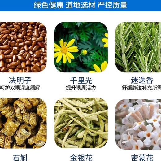 虞草堂优方视光清护眼贴【三盒特惠装】视光清优方视光清官方正品 商品图3