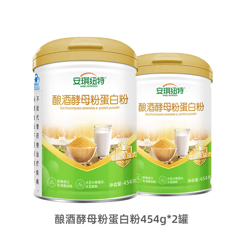 【炸丸子神器】酿酒酵母蛋白粉454g 增强免疫力 2罐送礼袋