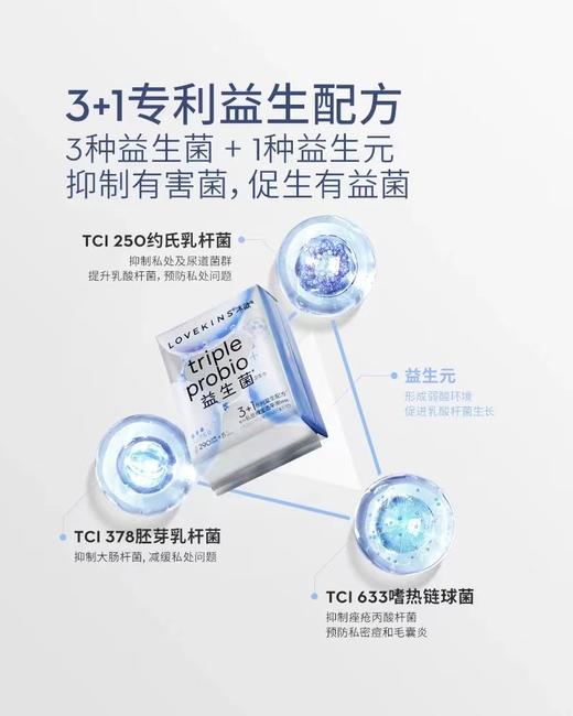 LOVEKINS 沐歆 益生菌系列卫生巾 商品图1