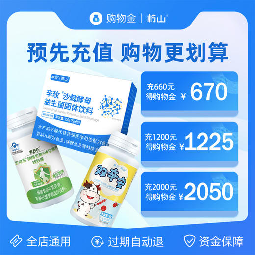 购物金 商品图0