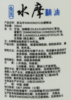 新泓宇水摩油500ml免洗精油 商品缩略图5