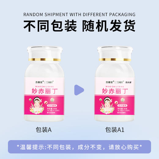 西夫康妙赤丽丁 【胶原蛋白肽】 官方正品旗舰店 妙赤丽丁. 商品图1