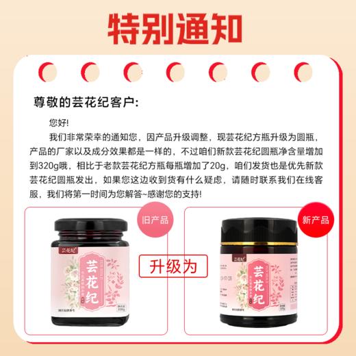 芸花纪丰妙内服膏滋莹曼葛根御丰膏下垂发育不良产后女性膏滋正品 商品图1