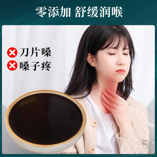郑氏舒咽清 郑于蕃鲜芦苏叶汤 利咽喉康 肿痛滤泡痰多咳嗽干痒 商品图2