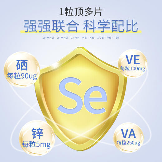 素西朽  高多美敷辅料硒栖酉巧杇西医朽胶囊非药 官方旗舰店 商品图4