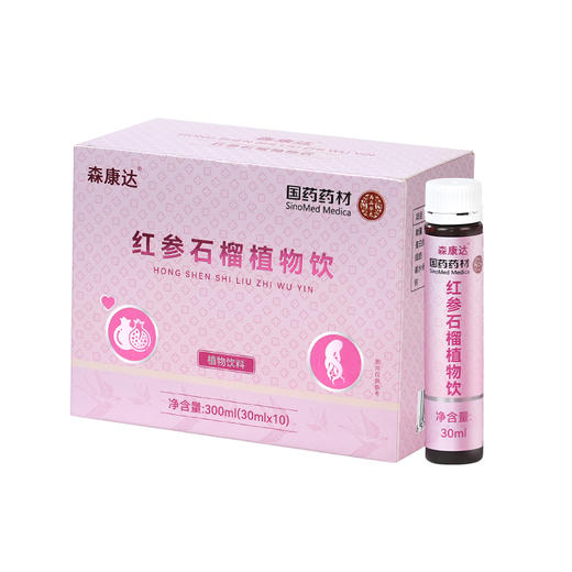 森康达红参饮 森康达石榴饮 红参石榴饮 【买三送二】 森康达红参 商品图4