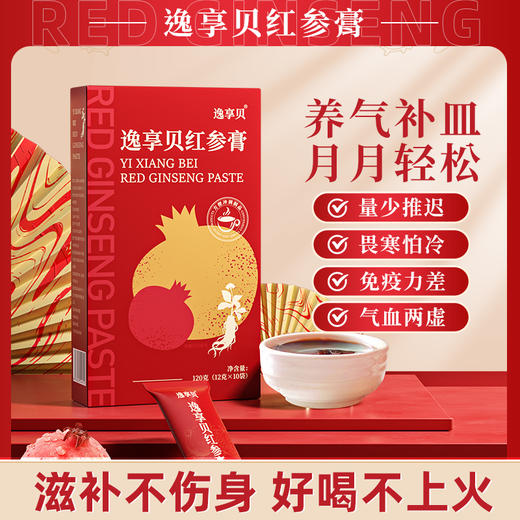 逸享贝红参膏小红条女性滋补养气补血好气色有活力身体调理 商品图0