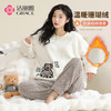 【冬季迎新】洁丽雅正品珊瑚绒睡衣可爱卡通圆领套头加绒保暖套装 商品缩略图0