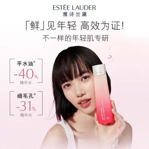 雅诗兰黛红石榴三件套新版375ml（水200ml+洁面125ml+面霜50ml） 商品图4