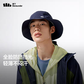【云粉节】【2件8.5折】6楼蕉下男士轻薄透气渔夫防晒帽UL50425吊牌价179