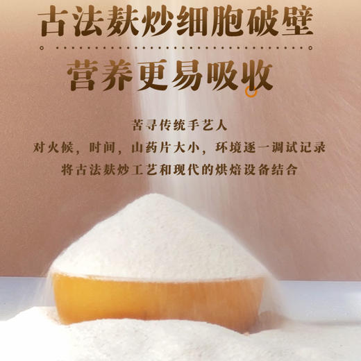 铁棍山药粉 一盒150克10袋 商品图1