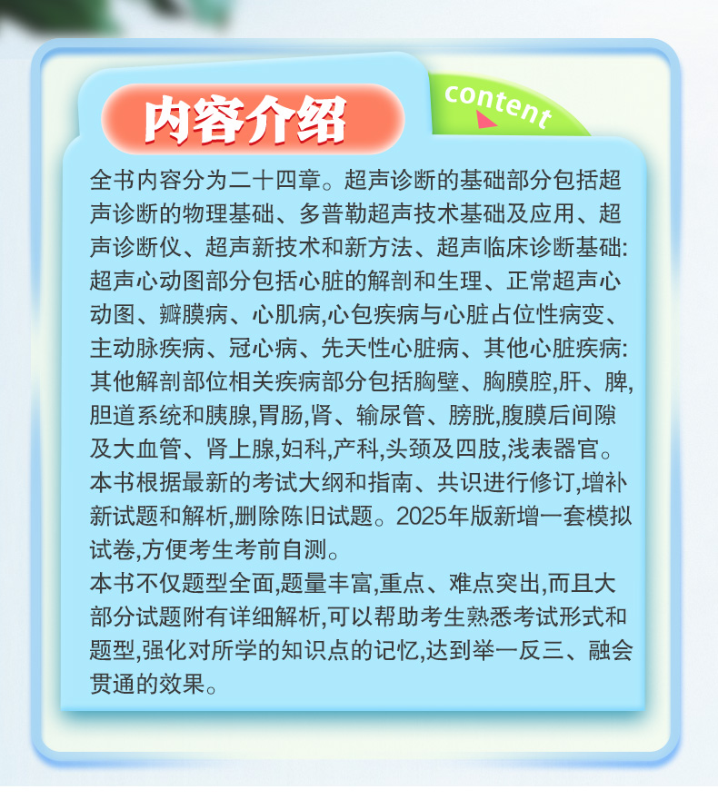 人民健康-名家科普丛书-模板1_02.jpg