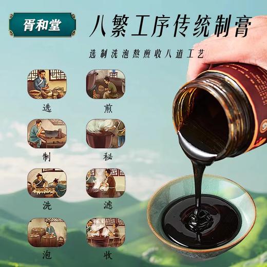 丹一娇尔 湿清膏 葛根茯苓冬瓜人参赤小豆牛蒡根 商品图2