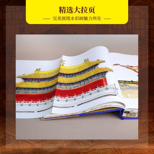 蕞美中国古建筑 商品图5