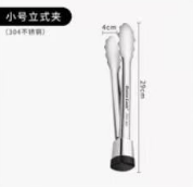 不锈钢立式夹（甜品台）1*1个