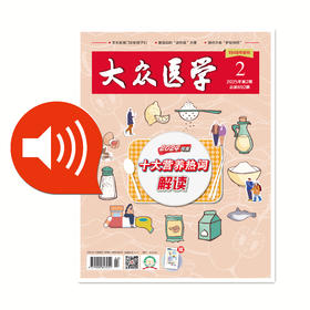 “糖友”减重，要防反弹