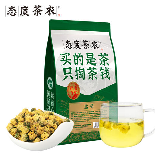 态度茶农胎菊150g/袋 商品图0