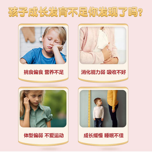 青童消食宝青童脾胃宝脾虚宝积食脾积宝消积宝扶子膏调理脾胃腹胀 商品图1