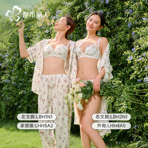 都市丽人女士丝质三件套薄冰雪丝印花好睡好眠三件套LHH5A2 商品图4