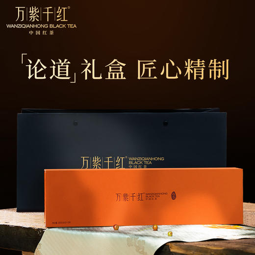 万紫千红峨眉高山红茶特级(论道)礼盒装茶叶180g 商品图1