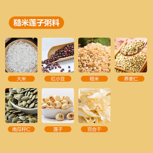 乐丫 七日粥礼盒 甄选杂粮粥料 7重口味天天不重样 八宝粥 绿豆百合粥小米南瓜粥 精心配比 营养丰富 营养早餐粥 商品图3