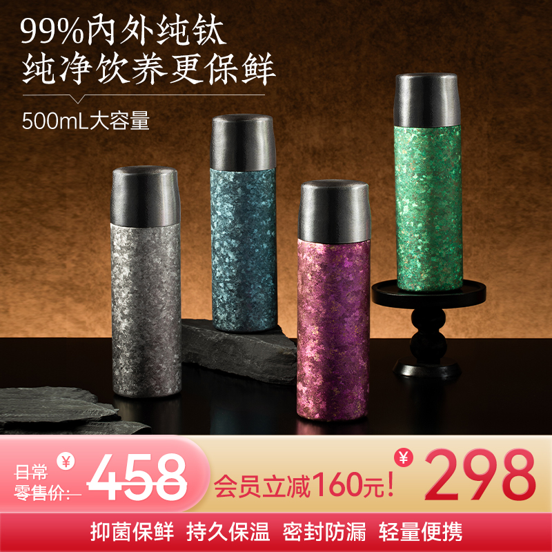 金燕耳纯钛内外胆双层钛润保温杯茶水分离商务便携水杯500ml