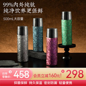 金燕耳纯钛内外胆双层钛润保温杯茶水分离商务便携水杯500ml
