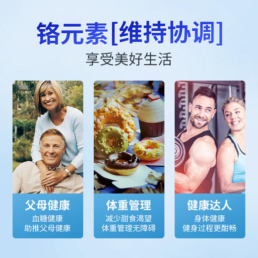 美国调节血糖平衡 糖酵母营养素鉻元素片三价铬红叶铬口服胰岛素 商品图2