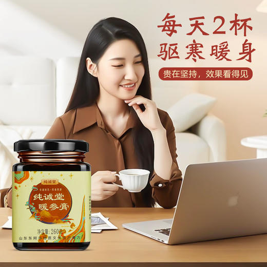 纯诚堂阿胶姜枣暖参膏旗舰店补气养血养颜暖身驱寒安神正品旗舰店 商品图3