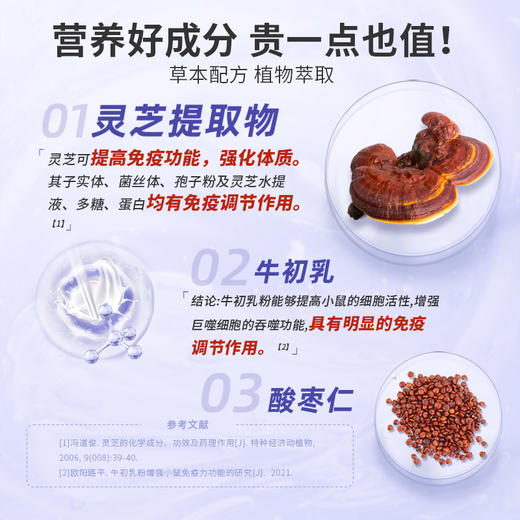 酸芝益力采宁维改善睡c眠胶囊免疫球蛋白旗舰枣仁片褪退助黑素瓶 商品图3