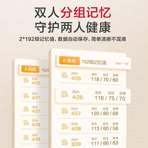 【新国标】可孚电子血压计 高精准 全自动 商品图3