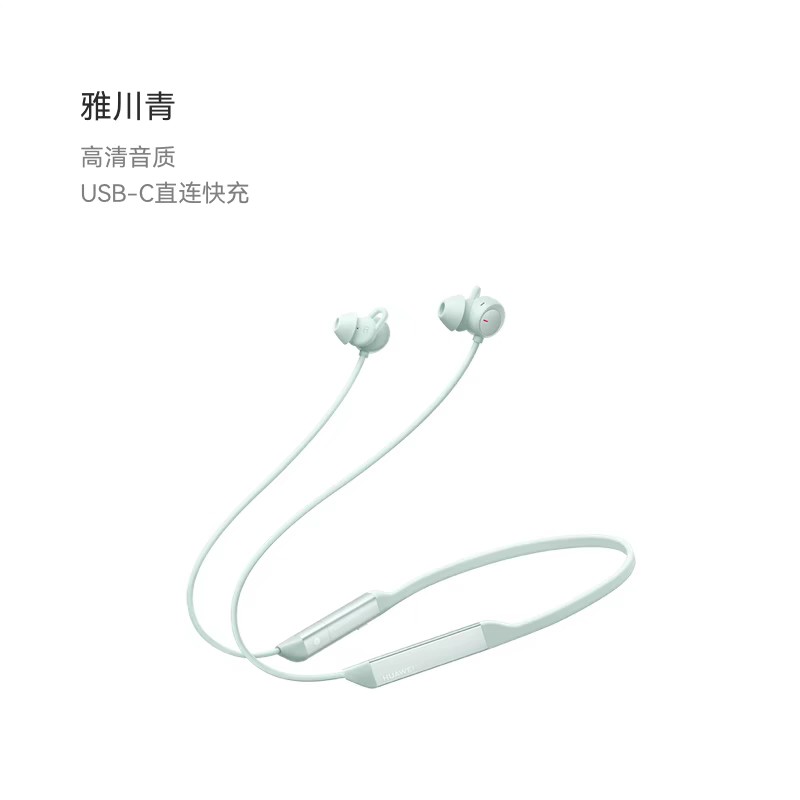 华为FreeLace Pro2无线蓝牙耳机